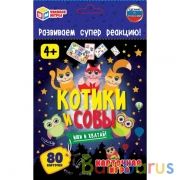 Котики и совы. Карточная игра. 80 карточек. Коробка: 138х170х40мм, карточки Умные игры в кор.50шт | фото №0