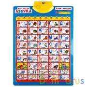 ОБУЧАЮЩИЙ ПЛАКАТ "УМКА" МОХНАТАЯ АЗБУКА ЗАХОДЕРА, НА БАТ. РУССИФИЦ., 10 ПРОГРАММ В КОР. в кор.48шт | фото №0