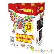 СуперСалют СС7207 Батарея салютов Драгоценное украшение (0,8&quot;х15) Фейерверк | фото №0
