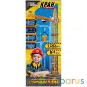 Кран башенный на дистанционном управлении в кор., 30*7,5*72,5см ТМ "ТЕХНОДРАЙВ" в кор.2*6шт | фото №0