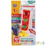 Обучающий СВЕТОФОР МИХАЛКОВ С. стихи и песни из м/ф, блист, на бат Умка в кор.72шт | фото №0