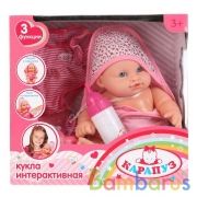ПУПС "КАРАПУЗ" 23СМ, 3 ФУНКЦИИ, ПЬЕТ И ПИСАЕТ, С АКСЕСС., ЦВЕТ В АССОРТ. В РУСС. КОР. в кор.12шт | фото №0
