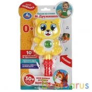 Моя первая игрушка котёнок ДРУЖИНИНА 30 песен,фраз,звуков.свет.блист.бат. Умка в кор.120шт | фото №0