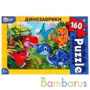 Динозаврики. Пазлы классические в коробке. Пазл 160 деталей. Умные игры в кор.12шт | фото №0