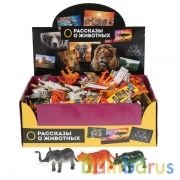 ДИКОЕ ЖИВОТНОЕ "ИГРАЕМ ВМЕСТЕ" 10СМ, В АССОРТ. В РУСС. ДИСПЛЕЕ УП-108ШТ в кор.10уп | фото №0