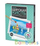 ЖИВОПИСЬ ШИРОКОЙ КИСТЬЮ ПОПУТНЫЙ ВЕТЕР в кор.20шт | фото №0