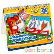 "УМКА". ДОМАШНИЕ ЖИВОТНЫЕ. (КНИГА НА ПРУЖИНЕ, ПЕРЕКИДНЫЕ СТРАНИЧКИ. ВЫРУБКА НА 2 БЛОКА). кор.100шт | фото №0