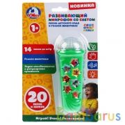 Микрофон 14 песен детского сада,голоса животных,регулировка громкости. Умка в кор.96шт | фото №0