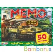 Военная техника. Карточная игра Мемо. (50 карточек). Кор. 125х170х40 мм  Умные игры в кор.50шт | фото №0