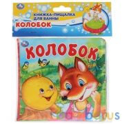 "Умка". Колобок. Книга-пищалка для ванны. Формат: 14х14 см. Объем: 8 стр. в кор.60шт | фото №0