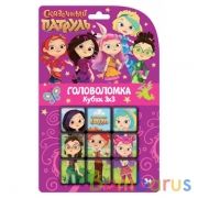 Логическая игра СКАЗОЧНЫЙ ПАТРУЛЬ кубик 3х3 с картинками,  блистер ИГРАЕМ ВМЕСТЕ в кор.2*144шт | фото №0