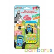 Обучающий мини-телефончик Синий ТРАКТОР 15 песен, фраз и звуков.блист.бат Умка в кор.180шт | фото №0