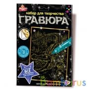 Гравюра 18*24 см крокодил, золотая МУЛЬТИ АРТ в кор.120шт | фото №0