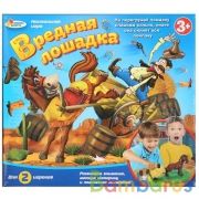 НАСТОЛЬНАЯ ИГРА "ВРЕДНАЯ ЛОШАДКА", ТМ "ИГРАЕМ ВМЕСТЕ" В РУСС. КОР. в кор.2*12шт | фото №0