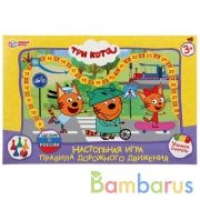 Настольная игра-ходилка ПДД. Три кота. в кор. Умные игры в кор.20шт | фото №0