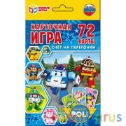 Карточная игра. Робокар Поли. Счет наперегонки.Коробка с европодвесом. Умные игры в кор.50шт | фото №0