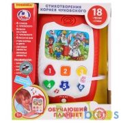 Обучающий планшет.Стихотворения и песни К.Чуковского, учим формы и цвета ТМ "УМКА" в кор в кор2*18шт | фото №0