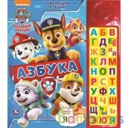 Говрящая азбука. Щенячий Патруль (30 зв. кн. компакт). 213х235мм, 10стр. Умка в кор.20шт | фото №0