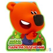"Умка". Ми-ми-мишки. Парк развлечений. Книжка EVA с фигурной вырубкой. 117x96мм, 4 разв. в кор2*30шт | фото №0