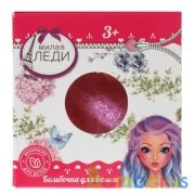 Бомбочка для ванны морской конёк, 60 г, МИЛАЯ ЛЕДИ в кор.16шт | фото №0