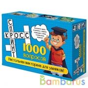 ИГРА "КРОСС СПРИНТ" в кор.25шт | фото №0