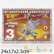 КОНСТРУКТОР МЕТАЛЛ №3 293ДЕТ ДЛЯ УРОКОВ ТРУДА в уп.7шт | фото №0
