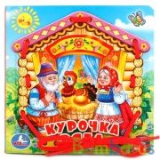 "УМКА". КУРОЧКА РЯБА  (КНИЖКА СО ШНУРКОМ) ФОРМАТ: 145Х145ММ. ОБЪЕМ: 10 СТР. + ШНУРОК 80ММ в кор.40шт | фото №0