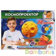 ИГРУШКА ОПЫТЫ "ИГРАЕМ ВМЕСТЕ": Космопроектор, 24 проекции в русс. кор. в кор.36шт | фото №0