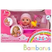 ПУПС "КАРАПУЗ" 20СМ, 3 ФУНКЦИИ, ПЬЕТ И ПИСАЕТ, ЗАКРЫВ. ГЛАЗКИ, В ВАННЕ, С АКСЕСС. В КОР. в кор.16шт | фото №0