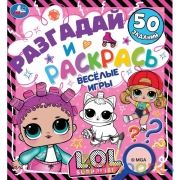 ВЕСЁЛЫЕ ИГРЫ. Разгадай и раскрась. Лол.  285х310 мм. 24 стр. Умка в кор.50шт | фото №0