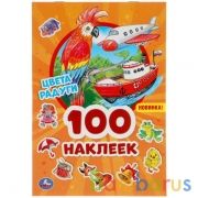 Цвета радуги 100 наклеек. 145х210мм. 4 стр. наклеек. Умка в кор.50шт | фото №0