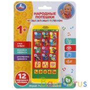 Телефон музыкальный. народные потешки, 12 потешек,учим цифры, регулировка громкости. Умка в кор.48шт | фото №0
