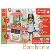 Кухня с водой и набором посуды, 72см, 39предм., на бат. свет+звук в кор. ТМ "ИГРАЕМ ВМЕСТЕ" в кор6шт | фото №0