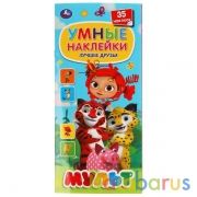 Мульт. Лучшие друзья. Умные наклейки. 135х290мм. 12 стр., 35 наклеек. Умка в кор.50шт | фото №0