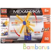 ИГРУШКА КОНСТРУКТОР "ГОРОД МАСТЕРОВ" МЕХАНИКА: МЕЛЬНИЦА 3в1, 50 дет. В РУСС. КОР. в кор.2*12шт | фото №0
