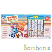 Плакат ФИКСИКИ азбука, в кор, на бат Умка в кор.48шт | фото №0