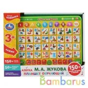 Обучающий планшет ЖУКОВА М.А. азбука. 150+ слогов и песен, в кор, на бат Умка в кор.36шт | фото №0