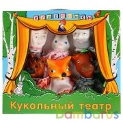 КУКОЛЬНЫЙ ТЕАТР "СОЛОМЕННЫЙ БЫЧОК" в кор.3шт | фото №0