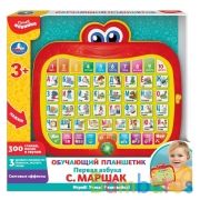 Обучающий планшетик Маршак азбука.300 стихов,песен,звуков.свет.кор.бат. Умка в кор.48шт | фото №0