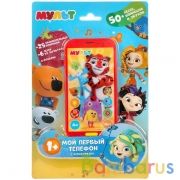 Мой первый телефон МУЛЬТ 50 песен, игр,вопросов,звукок,фраз.фонарик.блист.бат. Умка в кор.2*96шт | фото №0