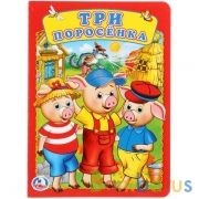 "УМКА". ТРИ ПОРОСЕНКА. А5 ФОРМАТ: 160Х220 ММ. ОБЪЕМ: 8 КАРТОННЫХ СТРАНИЦ в кор.8*10шт | фото №0