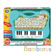 Обучающее пианино-планшет Дружинина азбука.300 песен,стихов,звуков.кор.бат. Умка в кор.24шт | фото №0