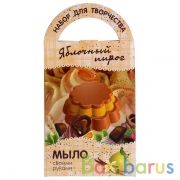 Мыло своими руками. Яблочный пирог в кор.44шт | фото №0