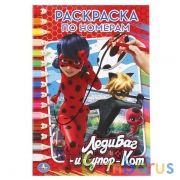 Леди Баг и Супер-Кот. (Раскраска по номерам А5). Формат: 145х210мм. Объем: 16 стр. Умка в кор.50шт | фото №0