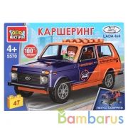 LADA конструктор LADA 4х4 КАРШЕРИНГ, 47 дет. (легко собрать) Город мастеров в кор.80шт | фото №0