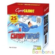 СуперСалют СС7257 Батарея салютов Супергерой  (0,8&quot; х25) Фейерверк | фото №0