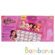 Говорящий плакат Царевны азбука и счет.150 стихов,игр,песен,звуков,7 обуч. программ. Умка в кор.48шт | фото №0