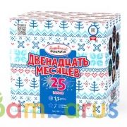 Народный Фейерверк НФ7142 Батарея салютов Двенадцать месяцев (1,25"х25) Фейерверк | фото №0