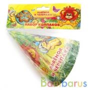 НАБОР ИЗ 6-И КОЛПАКОВ "ИГРАЕМ ВМЕСТЕ" ДИЗАЙН "ЛЬВЁНОК И ЧЕРЕПАХА" В ПАК. (РУСС. УП) в кор.6*24наб | фото №0