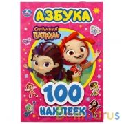Азбука. Сказочный патруль. (Альбом наклеек малый формат). 145х210мм. 4 стр. наклеек. Умка в кор.50шт | фото №0